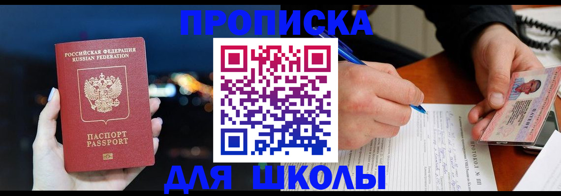 временная регистрация законно в Норильске