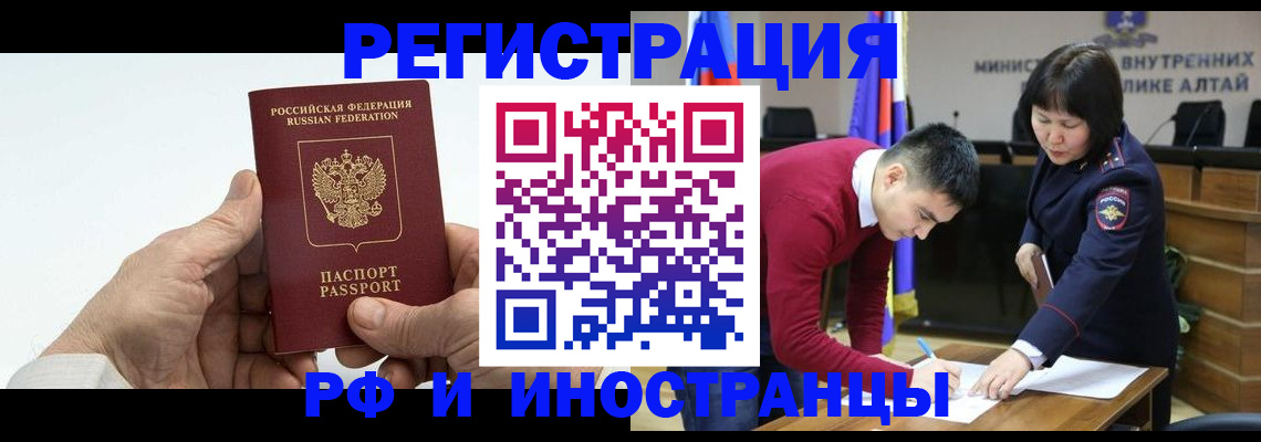 регистрация для дет. сада в Норильске