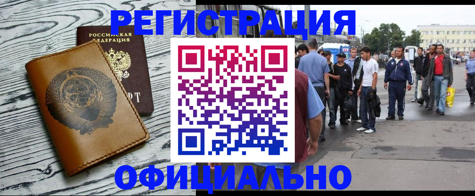 регистрация для школы в Норильске