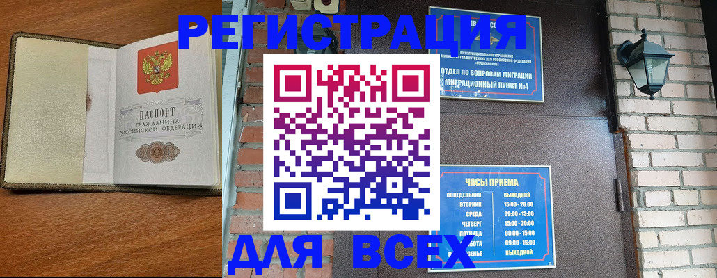 временная регистрация госуслуги в Норильске
