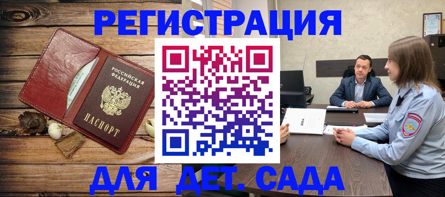 временная регистрация недорого в Норильске