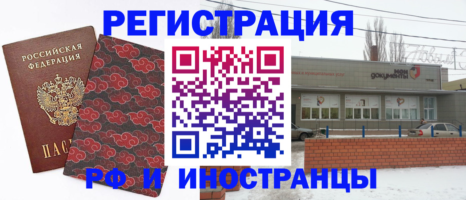 прописка для школы в Норильске