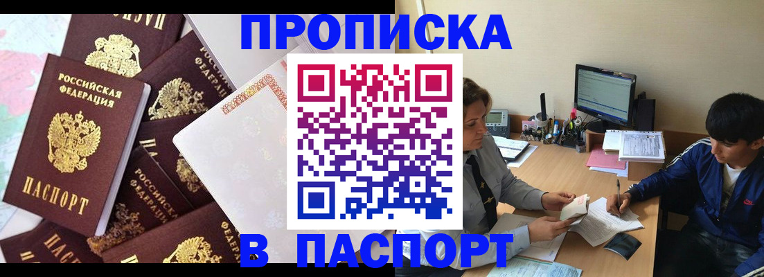 временная регистрация госуслуги в Норильске